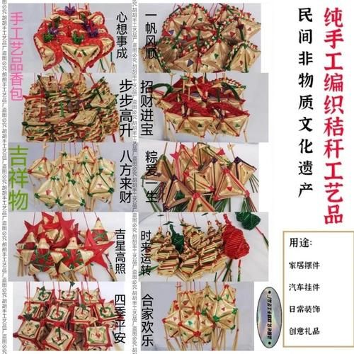 非物质文化遗产稻草编织（新手入门稻草编织非遗技巧）-第2张图片-八三百科