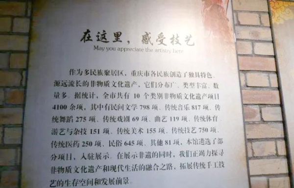 重庆非物质文化遗产名称（重庆非遗项目大全名单新手一图看懂）-第2张图片-八三百科