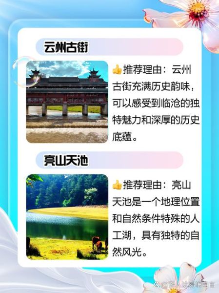 云县的非物质文化遗产是（云县非遗有哪些值得打卡？全名单一次看懂）-第1张图片-八三百科