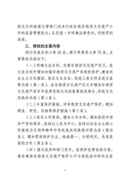 非物质文化遗产条例（2025版非遗条例细则解读）-第1张图片-八三百科