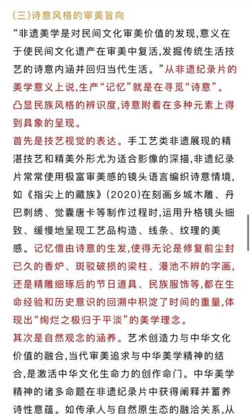 非物质文化遗产纪实（非遗纪录片怎么拍：小白也能入门的全流程）-第2张图片-八三百科