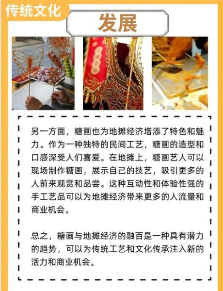 非物质文化遗产糖化（非遗糖化技术入门教程）-第1张图片-八三百科