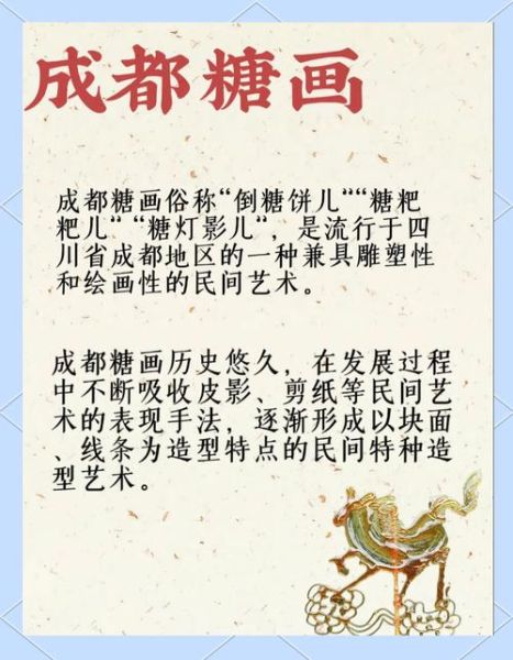 非物质文化遗产糖化（非遗糖化技术入门教程）-第2张图片-八三百科