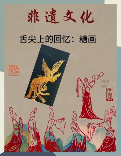 非物质文化遗产糖化（非遗糖化技术入门教程）-第3张图片-八三百科