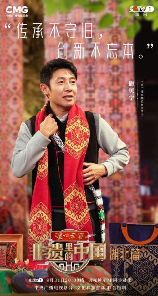 非物质文化遗产领军人（非物质文化遗产领军人有哪些人）-第2张图片-八三百科