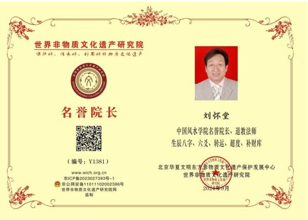 非物质文化遗产 学者（非物质文化遗产学者研究方法）-第1张图片-八三百科