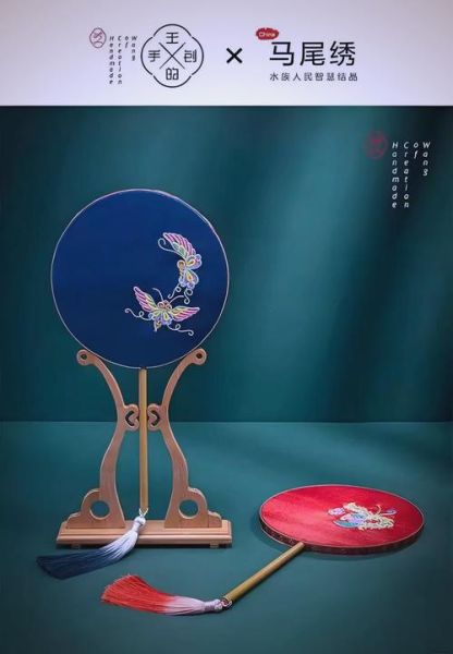 贵州水族非物质文化遗产（贵州水族马尾绣有哪些独特之处？）-第1张图片-八三百科