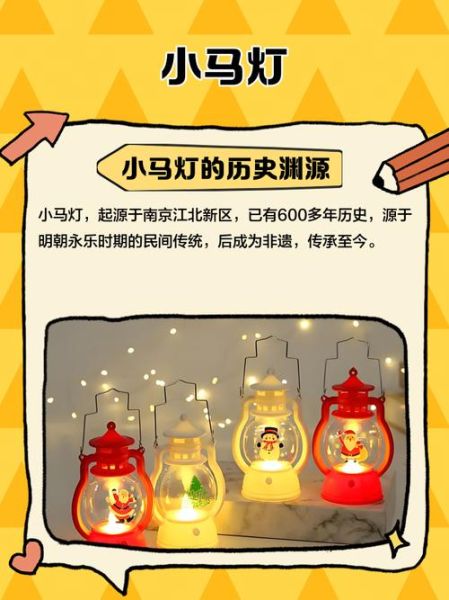 马灯非物质文化遗产（马灯非遗传承步骤详解）-第1张图片-八三百科