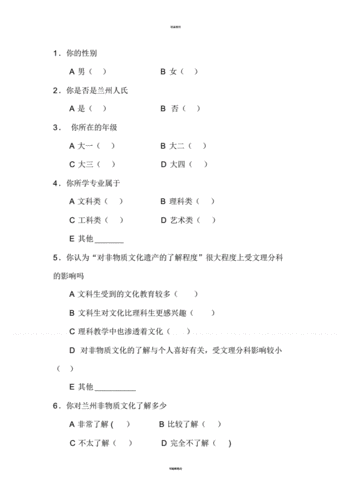 非物质文化遗产了解问卷（非物质文化遗产了解问卷怎么做调查）-第3张图片-八三百科