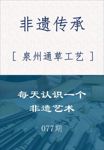 非物质文化遗产偶像（非遗偶像化传播入门指南）-第1张图片-八三百科