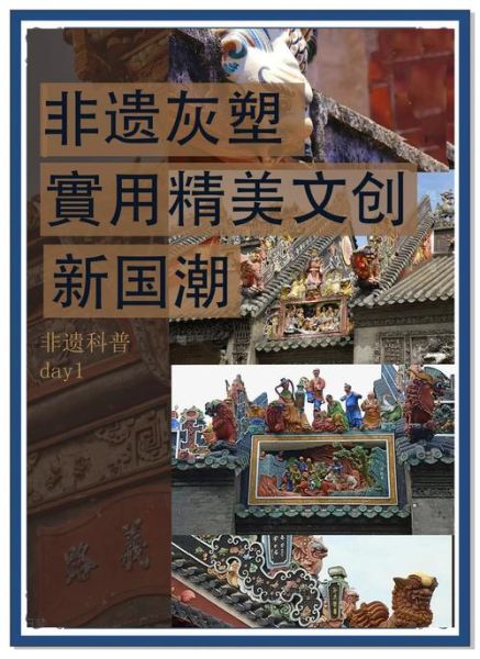 非物质文化遗产知名度高（非遗手工艺为何突然爆红）-第2张图片-八三百科