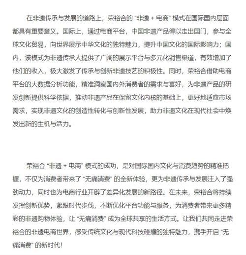 非物质文化遗产电商发展（非遗电商怎么做：从零起步到卖货全流程）-第3张图片-八三百科