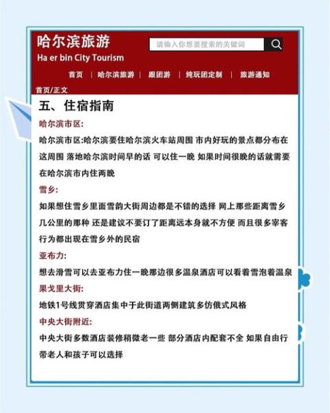 非物质文化遗产哈尔滨（哈尔滨非遗旅游新手指南）-第2张图片-八三百科