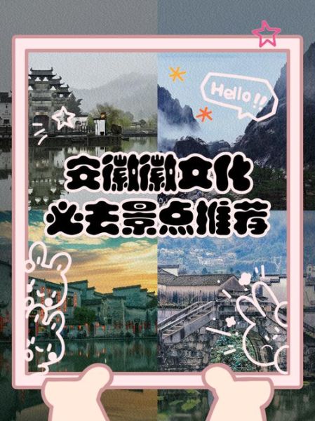 徽文化非物质文化遗产（徽文化非物质文化遗产有哪些项目值得打卡）-第2张图片-八三百科