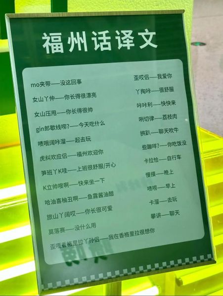 非物质文化遗产福州评话（福州评话非遗传承入门指南）-第1张图片-八三百科