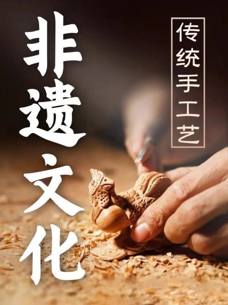 非物质文化遗产文化创新（非遗文化创新有哪些落地案例）-第1张图片-八三百科