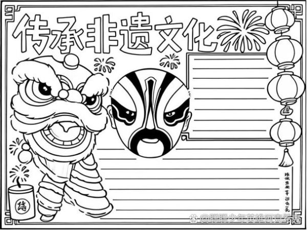 非物质文化遗产辞典（非遗辞典PDF下载指南）-第2张图片-八三百科