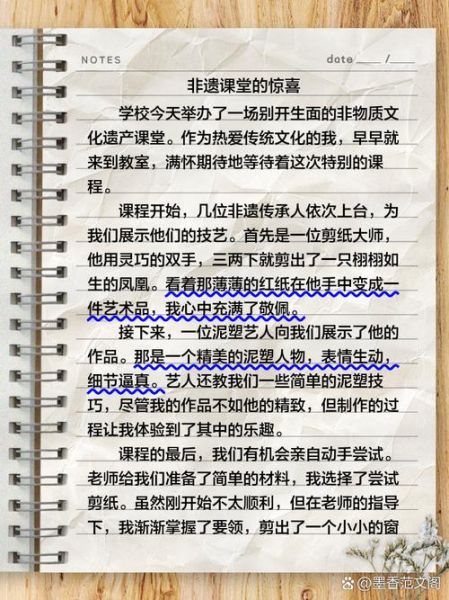 非物质文化遗产 短文-第3张图片-八三百科