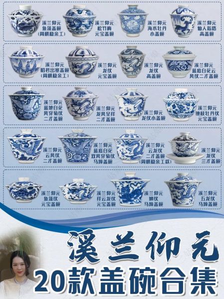 盖碗非物质文化遗产（盖碗非遗技艺初学者入门指南）-第2张图片-八三百科