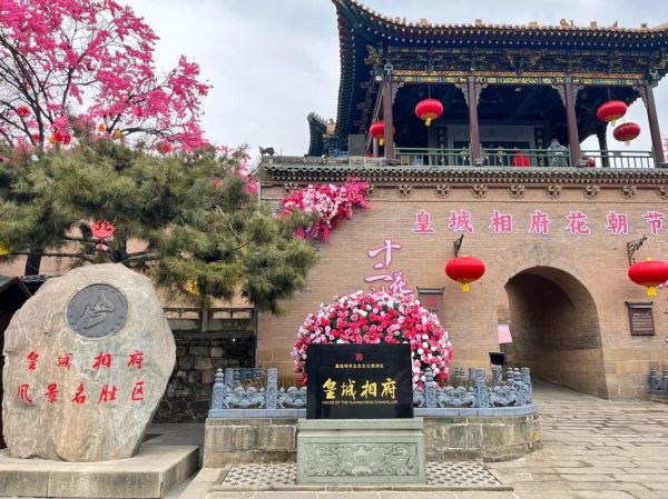 皇城相府非物质文化遗产（皇城相府有哪些非物质文化遗产？）-第1张图片-八三百科