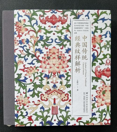 非物质文化遗产纹样（非遗纹样入门看什么书）-第2张图片-八三百科