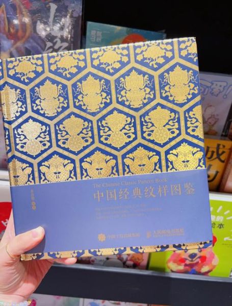 非物质文化遗产纹样（非遗纹样入门看什么书）-第1张图片-八三百科