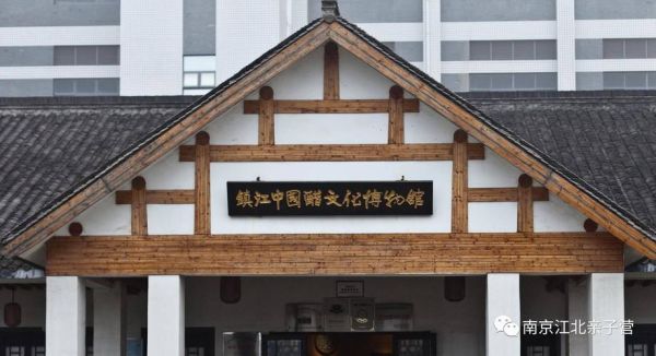 镇江非物质文化遗产公司（镇江非物质文化遗产公司怎么注册）-第2张图片-八三百科