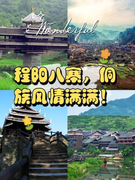 非物质文化遗产八侗瑶族（八侗瑶族非物质文化遗产名录全攻略）-第3张图片-八三百科