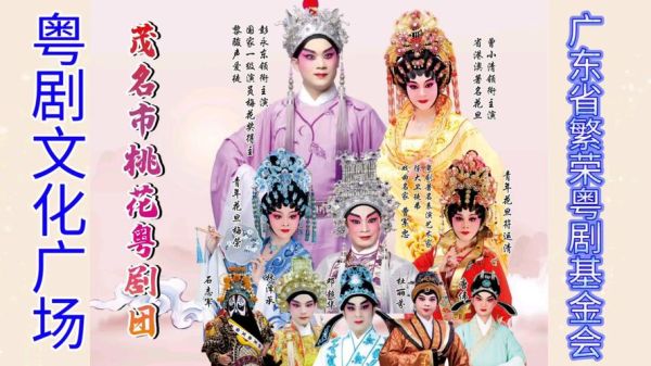 粤曲 非物质文化遗产（粤曲被列入国家级非遗名录对年轻人意味着什么）-第2张图片-八三百科