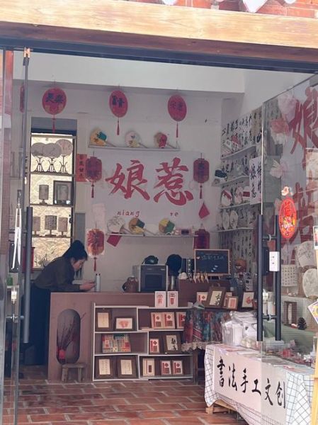 富县非物质文化遗产店铺（富县非遗店铺打卡指南）-第1张图片-八三百科