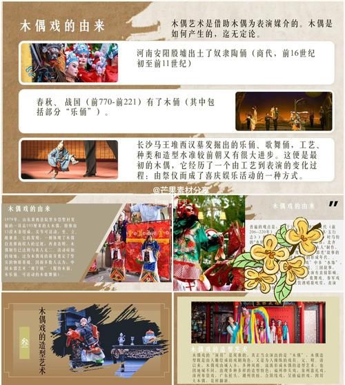 非物质文化遗产木偶剧（非物质文化遗产木偶剧怎么做线上推广）-第2张图片-八三百科