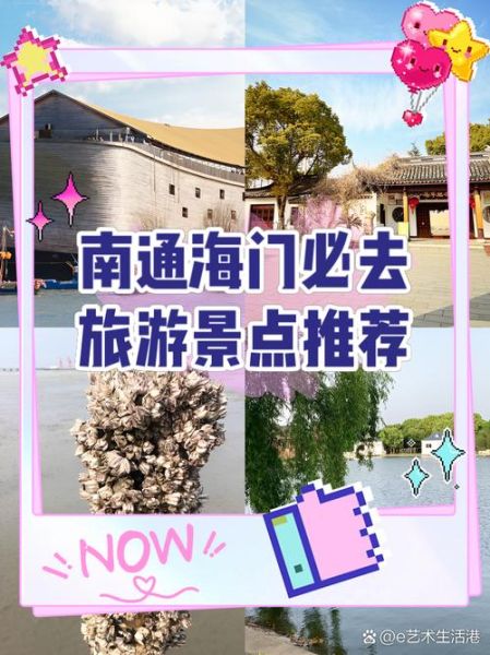 海门非物质文化遗产文化（海门非遗文化有哪些 最新完整指南）-第3张图片-八三百科