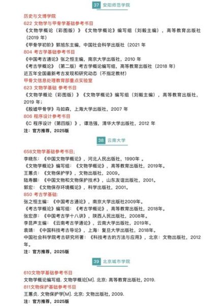 《非物质文化遗产学》（非物质文化遗产学考研参考书目完整版）-第3张图片-八三百科