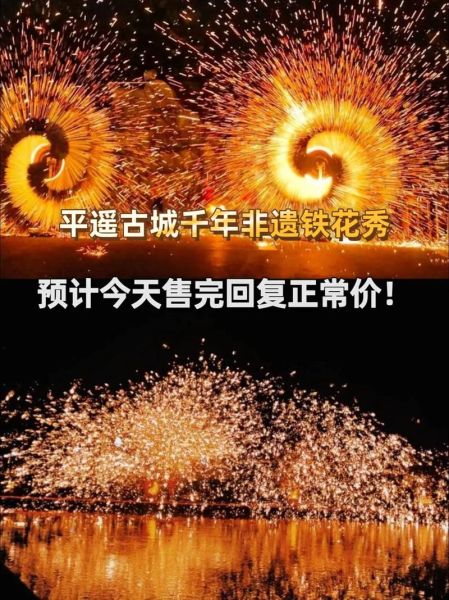 平遥非物质文化遗产直播（平遥非遗直播在哪儿看最合适）-第2张图片-八三百科