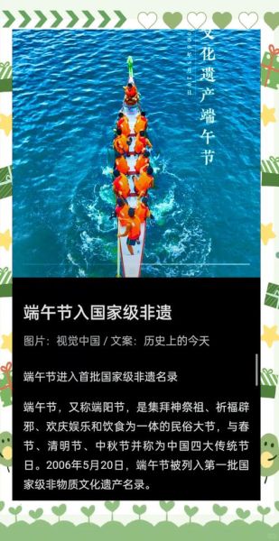 端午节 非物质文化遗产（端午节为何入选世界非遗）-第1张图片-八三百科