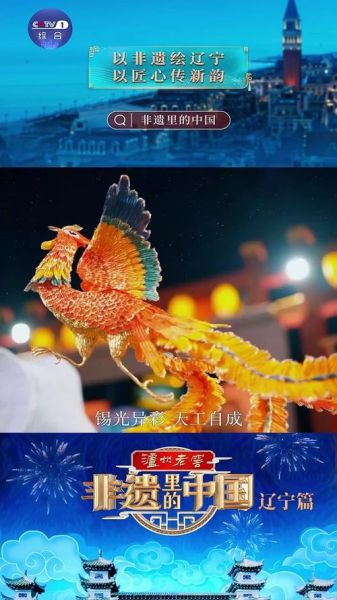 辽宁省非物质文化遗产（辽宁省有哪些非物质文化遗产值得一看）-第3张图片-八三百科