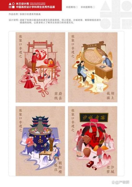 非物质文化遗产传播点（非遗传播点有哪些实用创意）-第3张图片-八三百科