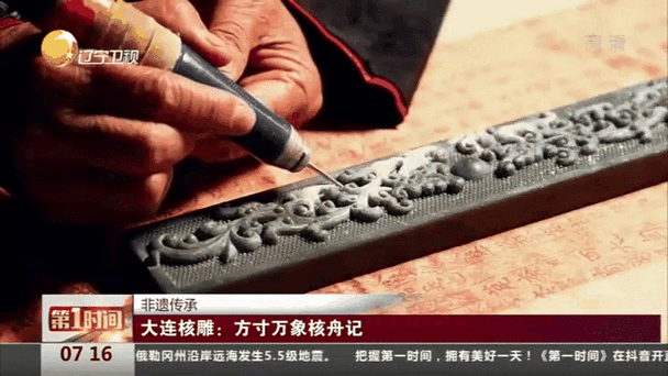 大连非物质文化遗产（大连非遗有哪些必看项目）-第1张图片-八三百科