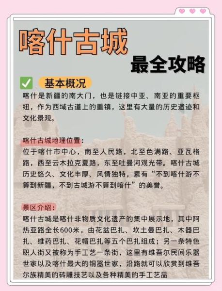 喀什非物质文化遗产名单（喀什非遗名录在哪里看）-第3张图片-八三百科