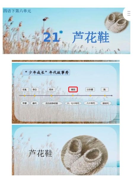 非物质文化遗产芦花鞋（芦花鞋制作技艺入门教程）-第2张图片-八三百科