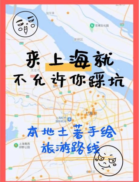 上海非物质历史文化遗产（上海非遗旅游路线怎么走才过瘾）-第1张图片-八三百科