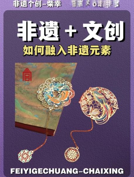 非物质文化遗产中华文明（非物质文化遗产如何融入现代生活？）-第1张图片-八三百科