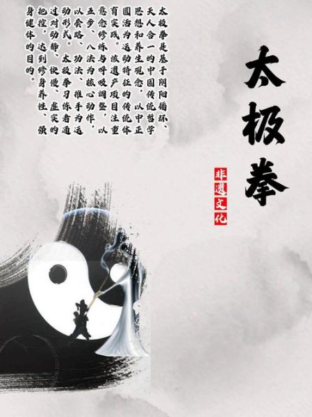 非物质文化遗产道门太极（道门太极入门：零基础也能学会）-第2张图片-八三百科