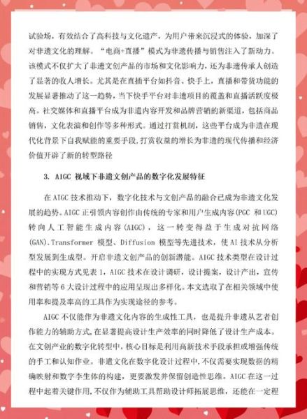 非物质文化遗产文创会（2025非遗文创会如何参加新手全流程）-第1张图片-八三百科