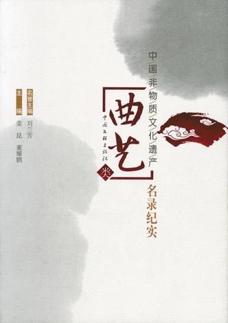 曲艺非物质文化遗产（曲艺非物质文化遗产有哪些？如何入门欣赏七大曲种）-第2张图片-八三百科