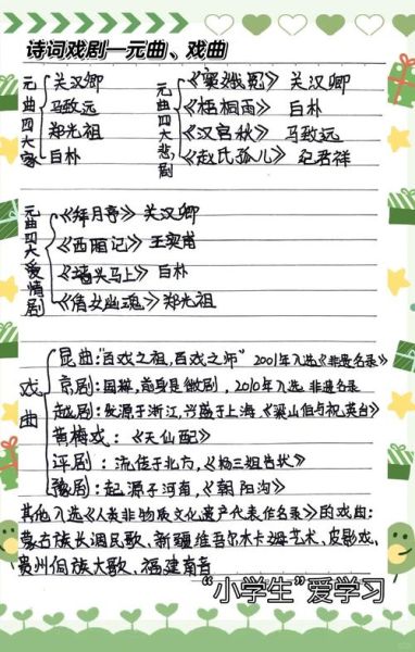 曲艺非物质文化遗产（曲艺非物质文化遗产有哪些？如何入门欣赏七大曲种）-第3张图片-八三百科