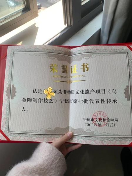 非物质文化遗产裁判（非物质文化遗产裁判证书怎么考）-第1张图片-八三百科