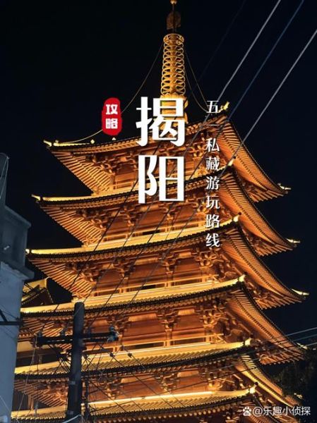 非物质文化遗产揭阳古城（揭阳古城非遗一日游线路怎么规划）-第3张图片-八三百科