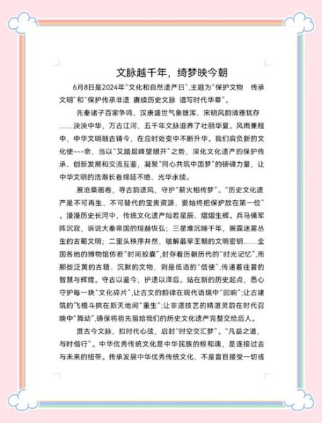 申论非物质文化遗产（申论非物质文化遗产保护措施）-第2张图片-八三百科