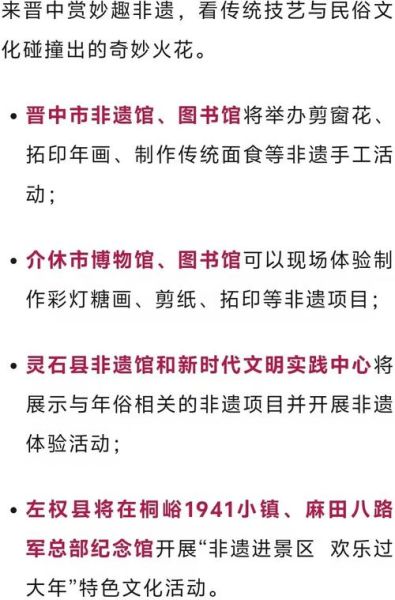 非物质文化遗产报幕（非遗报幕词开场白怎么写）-第2张图片-八三百科